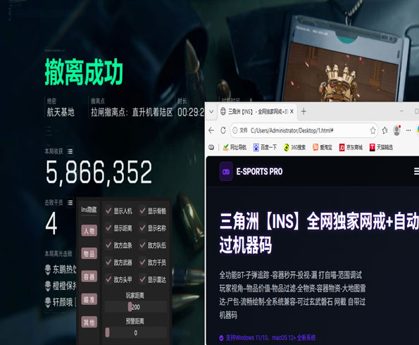 三角洲透视稳定辅助透视自瞄效果